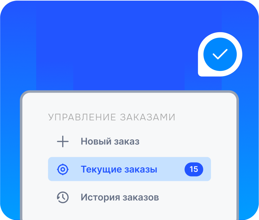 Регистрация